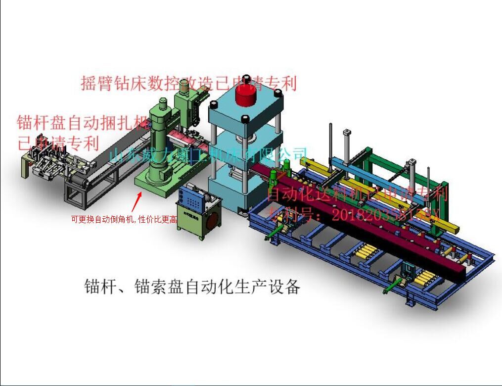 錨桿托盤液壓機自動化生產線